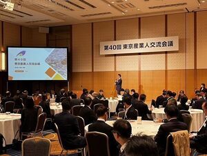 写真：東京産業人交流会議