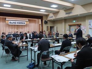 写真：第384回白山地区地域懇談会