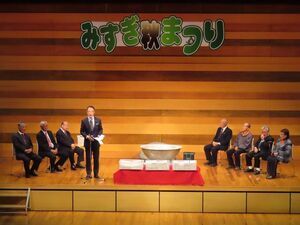 写真:みすぎ秋まつり 挨拶2