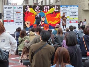 写真:高虎楽座 挨拶