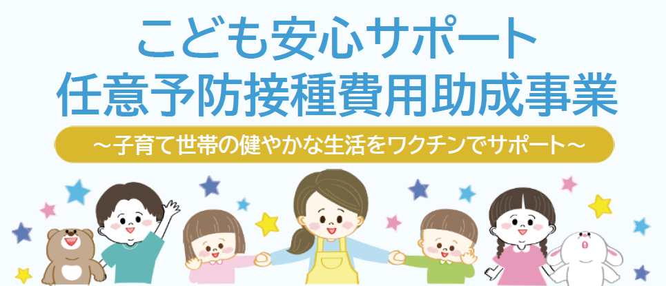 イラスト：こどもあんしんLOGO