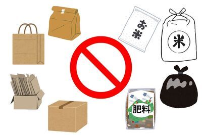 イラスト:利用できない袋の例