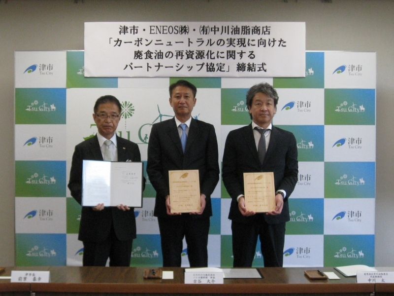 写真：協定締結式の様子