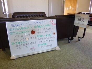 写真:にこにこキッズ入口