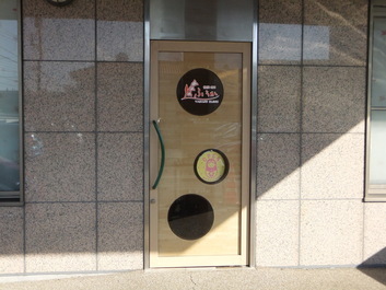 写真:ヤナセクリニック ふうか 入口