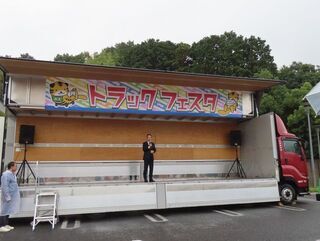 写真：トラックフェスタ2025 挨拶