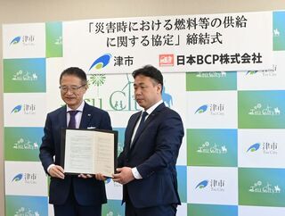 写真：災害時における燃料等の供給に関する協定締結式2