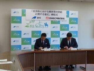 写真：災害時における燃料等の供給に関する協定締結式1