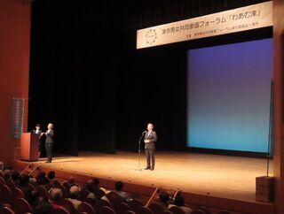 写真：男女共同参画フォーラムわあむ津 挨拶