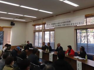 写真：名松線全線開業90周年記念事業＆第7回終着駅サミット記念シンポジウム