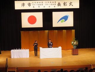 写真:津市文化功労賞、津市文化奨励賞、スポーツ功労賞、スポーツ奨励賞、教育功労者表彰式 挨拶