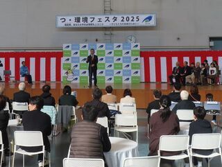 写真:つ・環境フェスタ2025 挨拶、表彰1