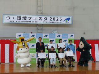 写真:つ・環境フェスタ2025 挨拶、表彰3