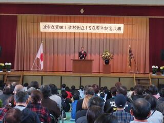 写真:黒田小学校創立150周年記念式典 挨拶