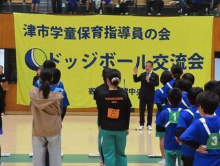写真:第50回津市学童保育指導員の会ドッジボール交流会 挨拶