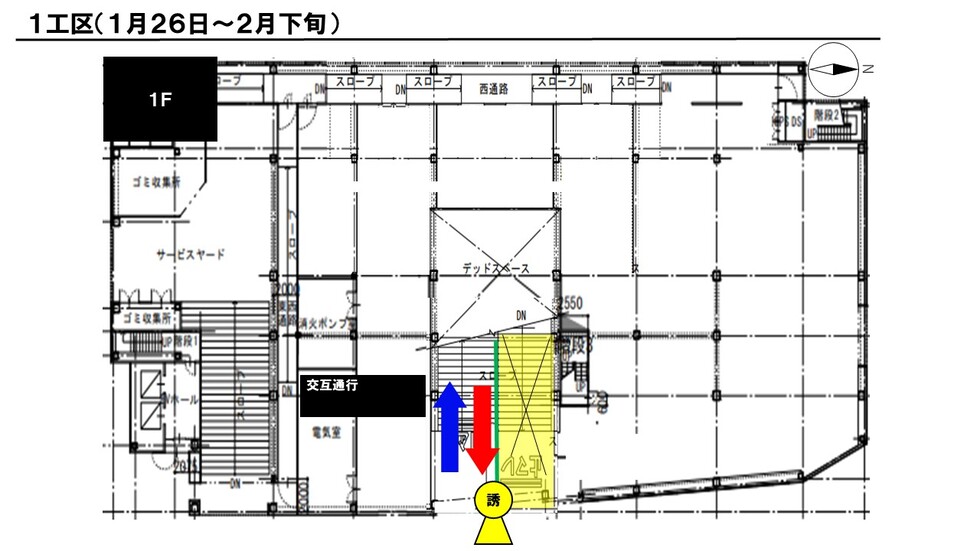 アスト工事1階交通規制図