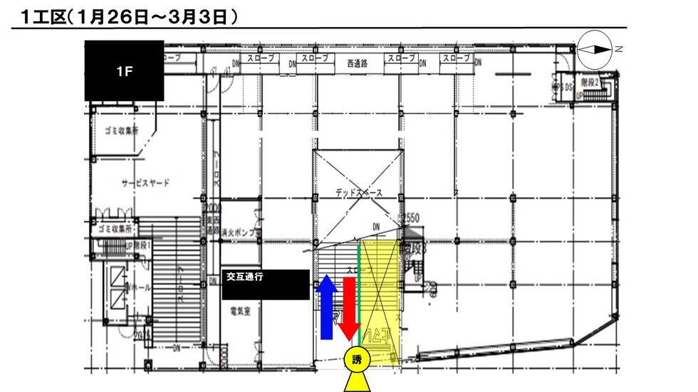 アスト工事1階交通規制図