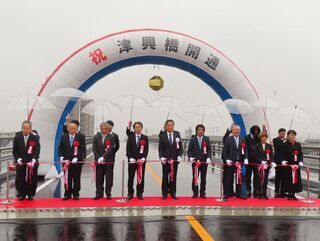 写真：津興橋 渡り初め式 テープカット