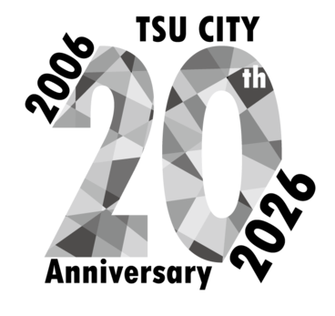 画像：合併20周年記念ロゴマーク（モノクロ版）