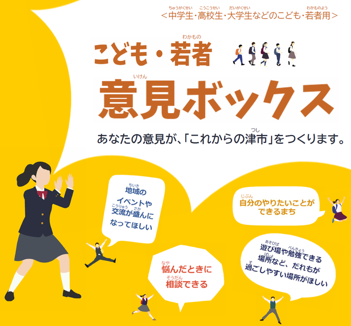 画像：こども・若者意見ボックスロゴ（外部リンク・新しいウィンドウで開きます）