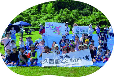 第2回ひさい版こども会議の画像