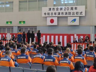 津市：津市合併20周年 令和8年津市消防出初式4
