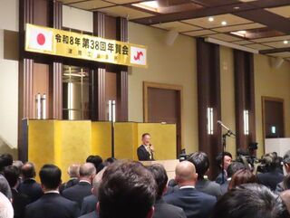 写真：令和8年（第38回）津商工会議所年賀会 挨拶