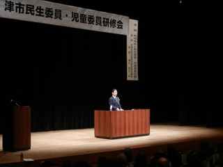 写真：平成26年度津市民生委員・児童委員研修会 挨拶