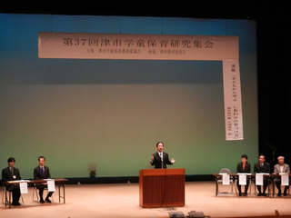 写真:第37回津市学童保育研究集会挨拶