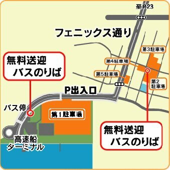 送迎バス乗り場