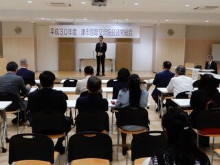 写真:平成30年度津市国際交流協会通常総会 挨拶