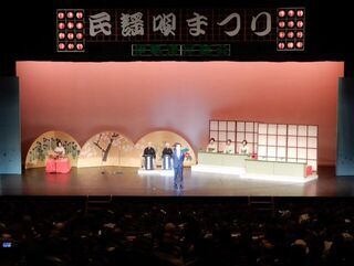 写真:第52回伊勢津民謡会「民謡唄まつり」 挨拶