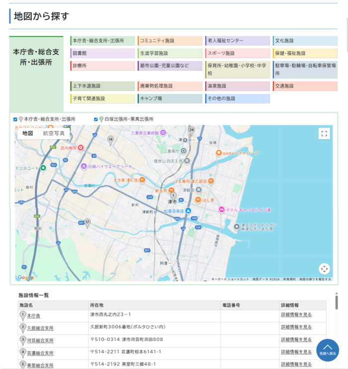 画像：公共施設の検索機能の画面