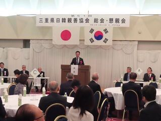 写真:第51回三重県日韓親善協会総会 挨拶