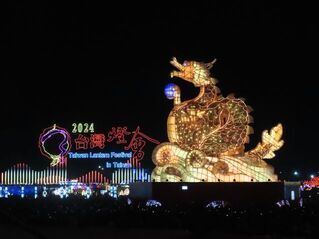 写真:台湾ランタンフェスティバル点灯式(メインステージ)