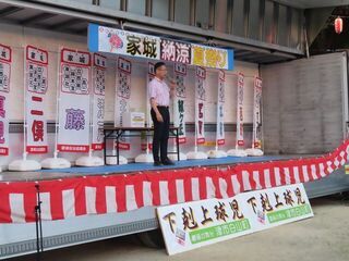 写真:夏まつり 挨拶