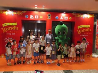 写真:ボートレース津夏休み企画 仕事体験テーマパークKandu(カンドゥー)inボートレース津 体験会、オープニングセレモニー 挨拶