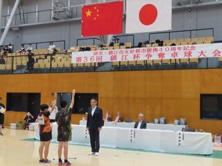 写真:津市・鎮江市友好都市提携40周年記念 第36回鎮江杯争奪卓球大会 挨拶