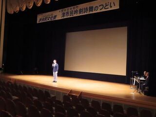 写真:津市民文化祭 舞台芸術部門「津市民吟剣詩舞のつどい」 挨拶