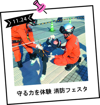 2025年11月24日に行われた消防フェスタのロープ渡過体験の様子