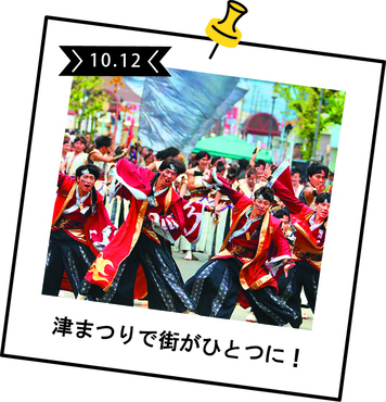 2025年10月12日に行われた津まつりでのよさこいの写真