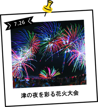 2025年7月26日に行われた津花火大会の花火の写真