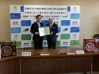 写真：災害時における物資の調達及び供給に関する協定