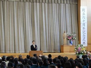 写真：セントヨゼフ女子学園創立60周年記念式典 挨拶