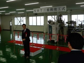 写真：SHT三重株式会社竣工式