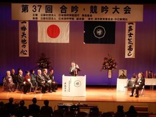 写真：第37回合吟・競吟大会式典 挨拶
