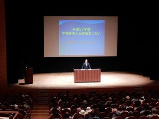 写真：平和を考える市民のつどい