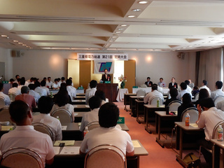 写真：三重県電力総連第21回定時大会
