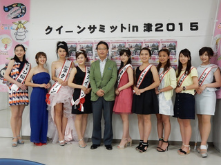 写真：クイーンサミットin津2015