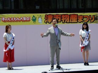 写真:第32回津市物産まつり